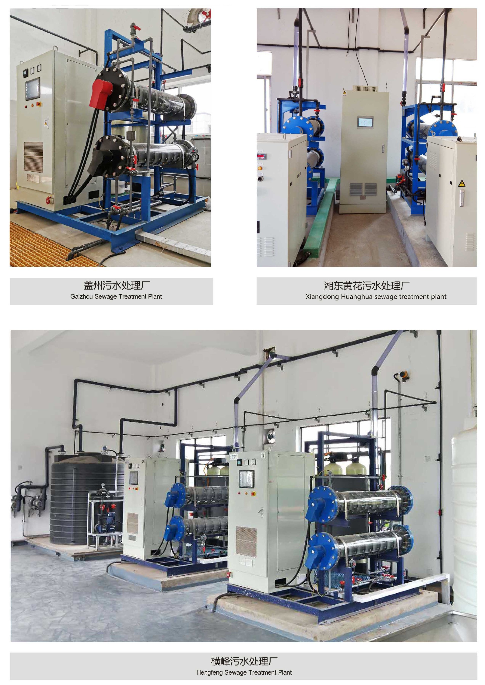 項目圖水廠.jpg