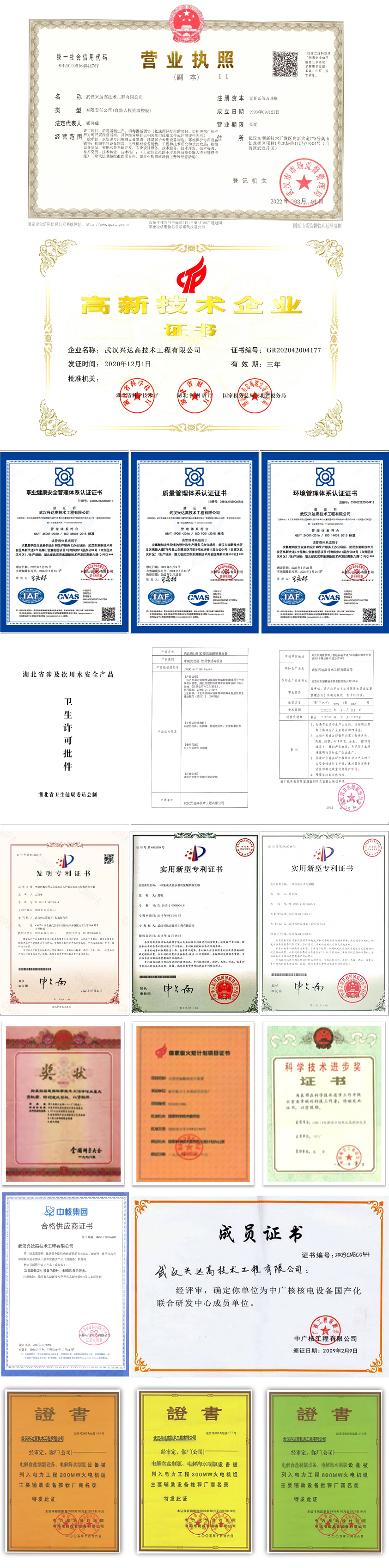 資質(zhì)榮譽(yù)
